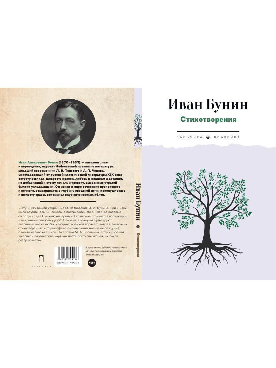 Стихотворения