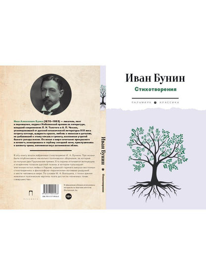 Стихотворения