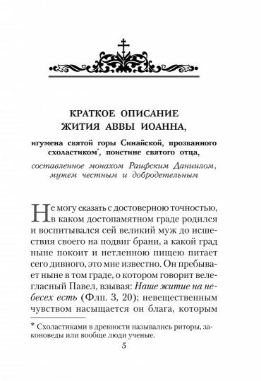 Lestvica