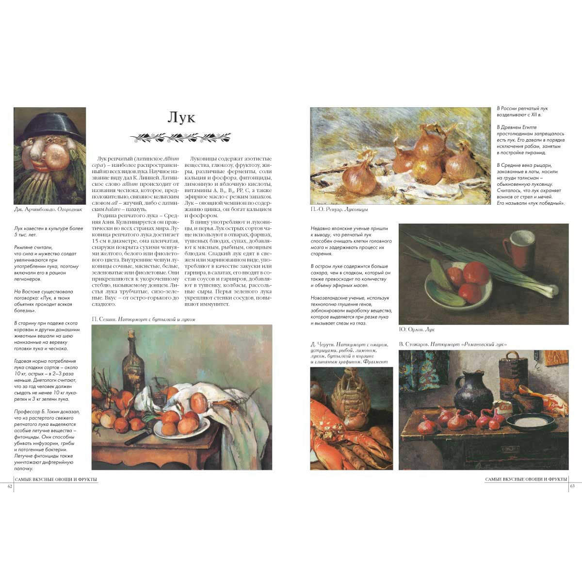 50.Самые вкусные овощи и фрукты