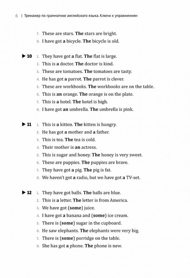 Entraîneur de grammaire anglaise. Clés pour l'entretien des écoles 2-5 cl.