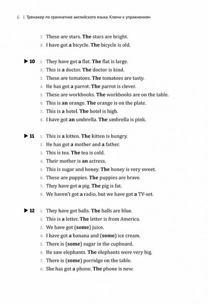 Entraîneur de grammaire anglaise. Clés pour l'entretien des écoles 2-5 cl.