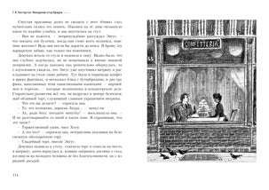 Неведение отца Брауна : [рассказы] / Г. К. Честертон ; пер. с англ. ; ил. П. С. Любаева. — М. : Нигма, 2020. — 304 с. : ил. — (Optimus Fabula).