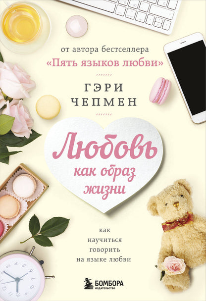 Любовь как образ жизни. Comment se rendre à la ville de Lubbiv