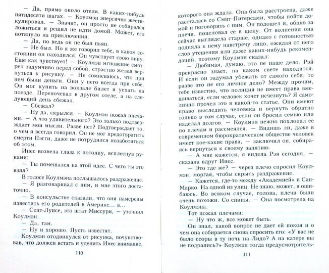 C'est ce qui se passe