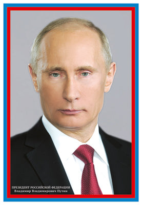 ПЛ-15033 Plaque A3. Президент РФ В.В. Poutine (Сфера)