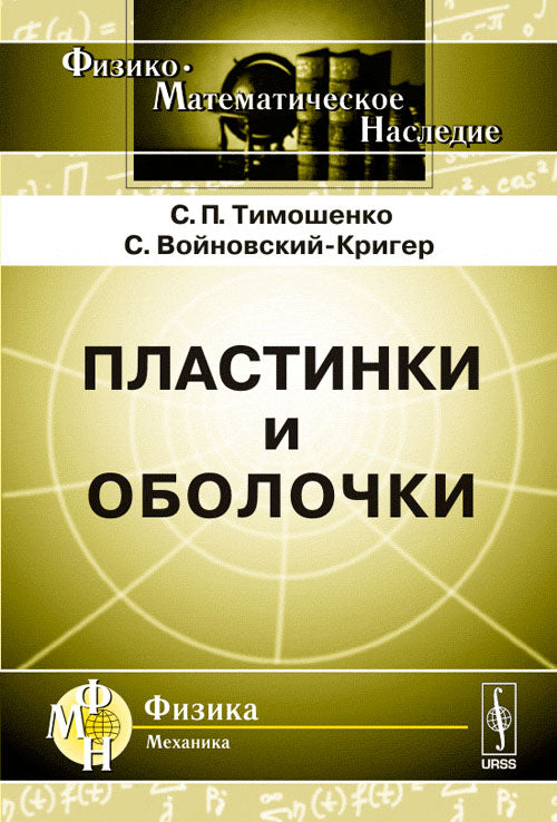 Plastiques et bols. Par. с англ.