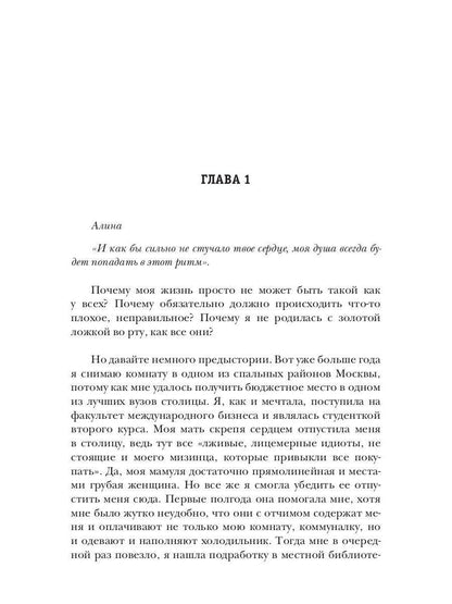 К Востоку от рая