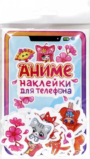 СТИКЕРЫ для телефона. АНИМЕ-НАКЛЕЙКИ