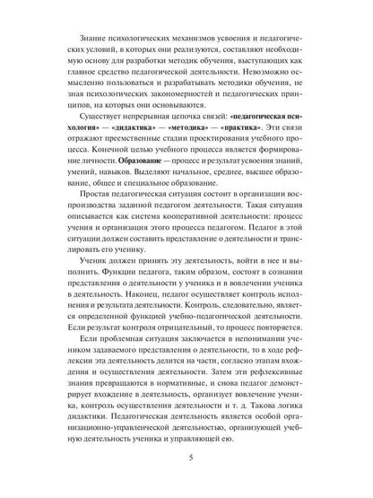 Теория обучения