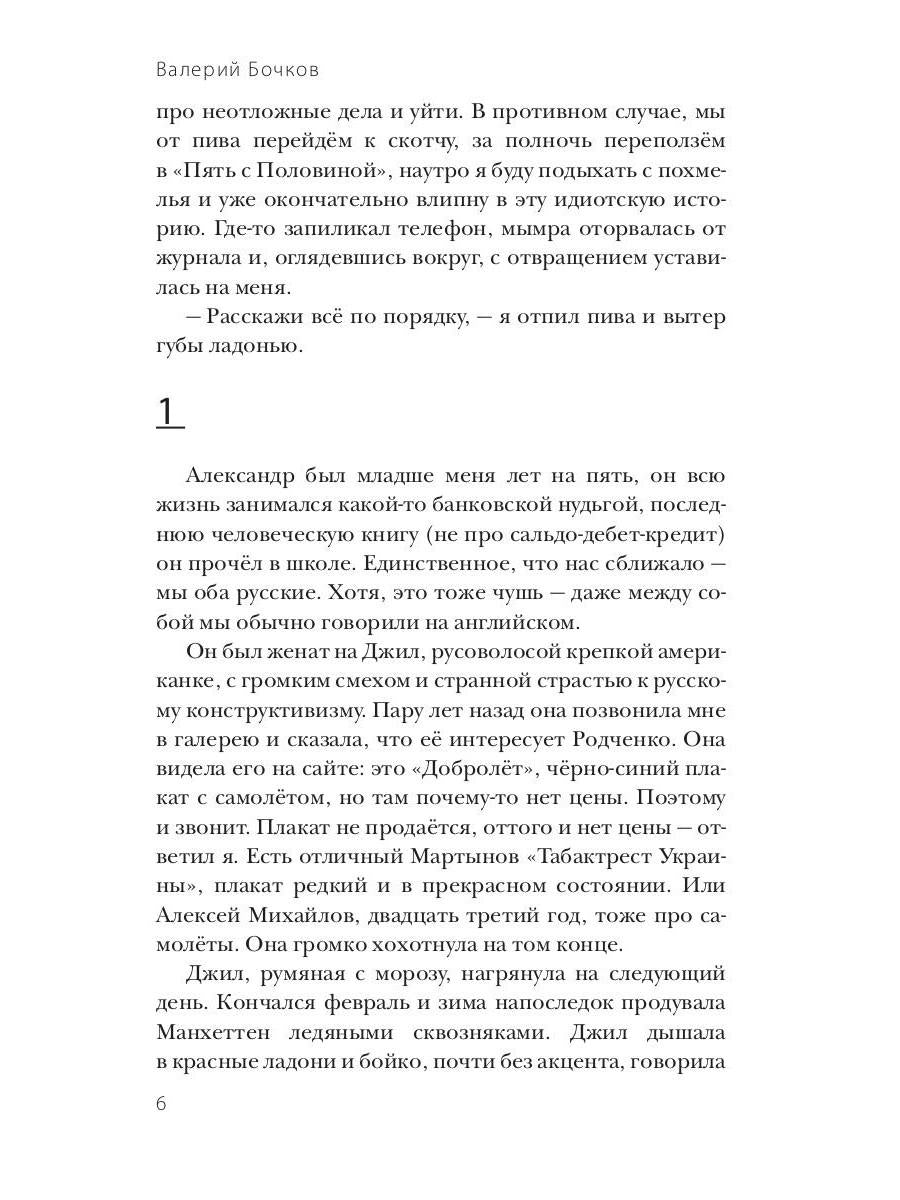 Рип.Бочков Сердце и другие органы