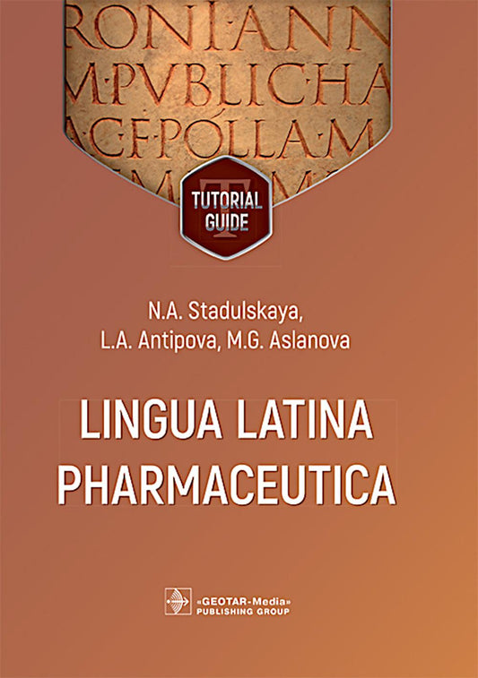 Lingua Latina Pharmaceutica = Латинский язык для фармацевтов : guide tutoriel / NA Stadulskaya, LA Antipova, MG Aslanova. — Moscou : GEOTAR-Media, 2024. — 224 p.