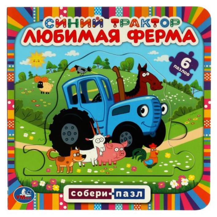 317538 Любимая ферма. Книга с 6 пазлами в виде цепочки. Синий трактор. 160х160мм. 12 стр. Умка в к