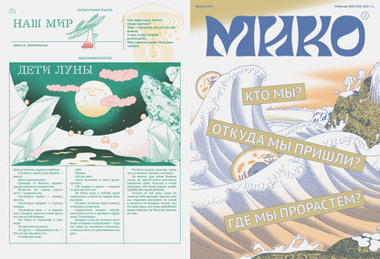 Мико