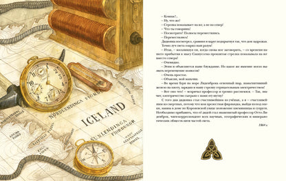 Путешествие к центру Земли : [роман] / Ж. Vern ; par. en France. H. A. Егорова ; IL. О. H. Пахомова. —M. : Нигма, 2025. — 224 с. : IL. — (Страна приключений).