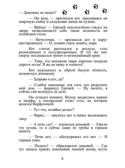Кот там