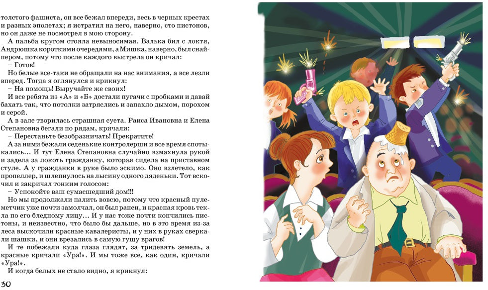 Денискины рассказы