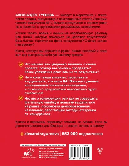 La psychologie travaille sur la pratique. Que pensez-vous de vos clients et comment les aider ?
