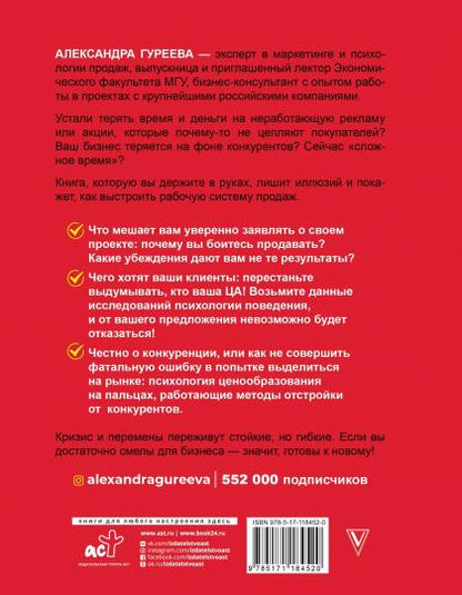 La psychologie travaille sur la pratique. Que pensez-vous de vos clients et comment les aider ?