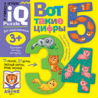 Для самых маленьких. 4+ Вот такие цифры.
