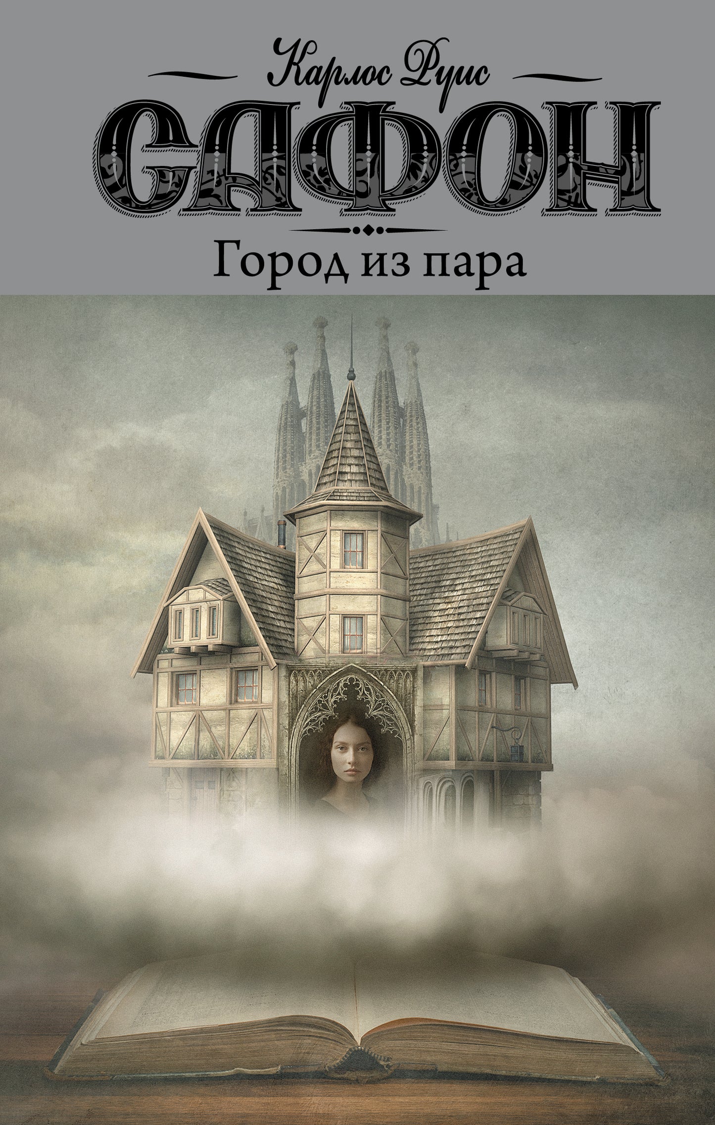 Gorod de Para