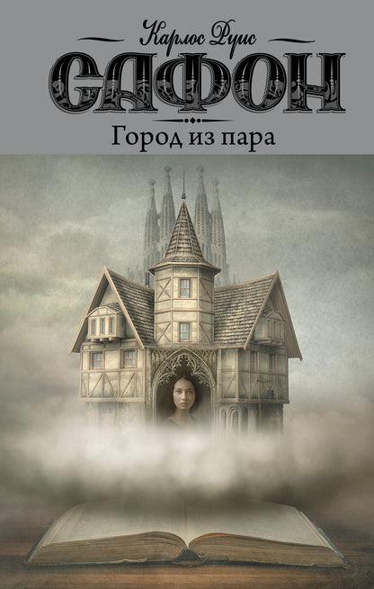 Gorod de Para