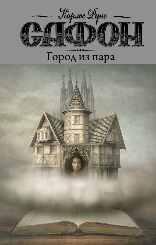 Gorod de Para