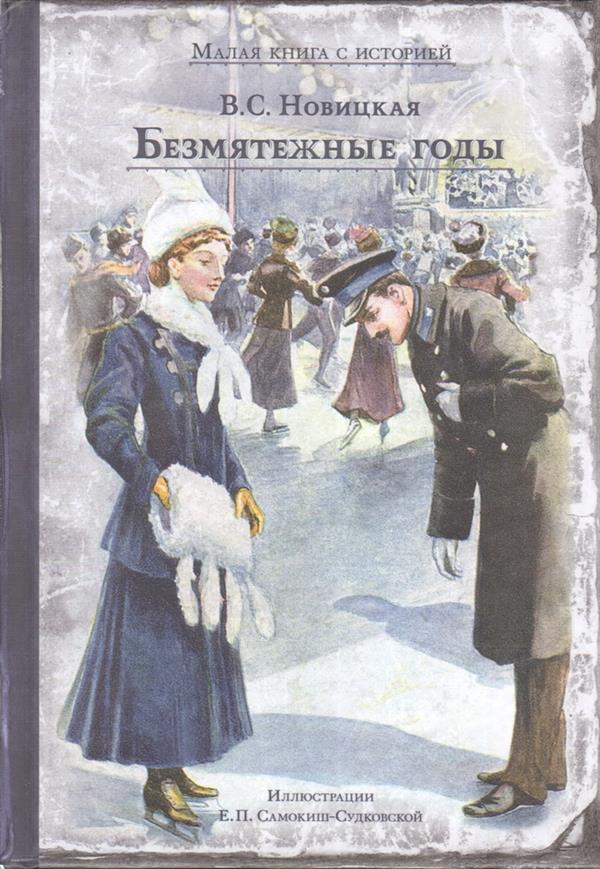 Dieux merveilleux