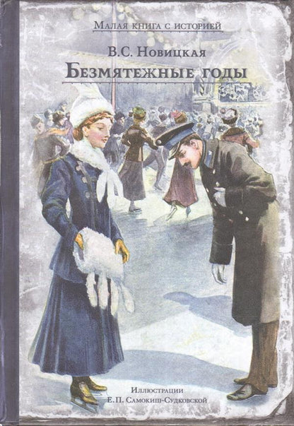 Dieux merveilleux