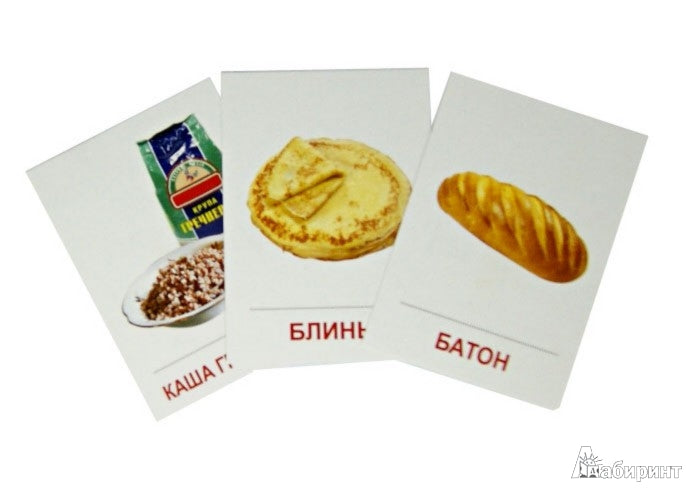 Cartes à raser "Produits de restauration" (63x87mm)