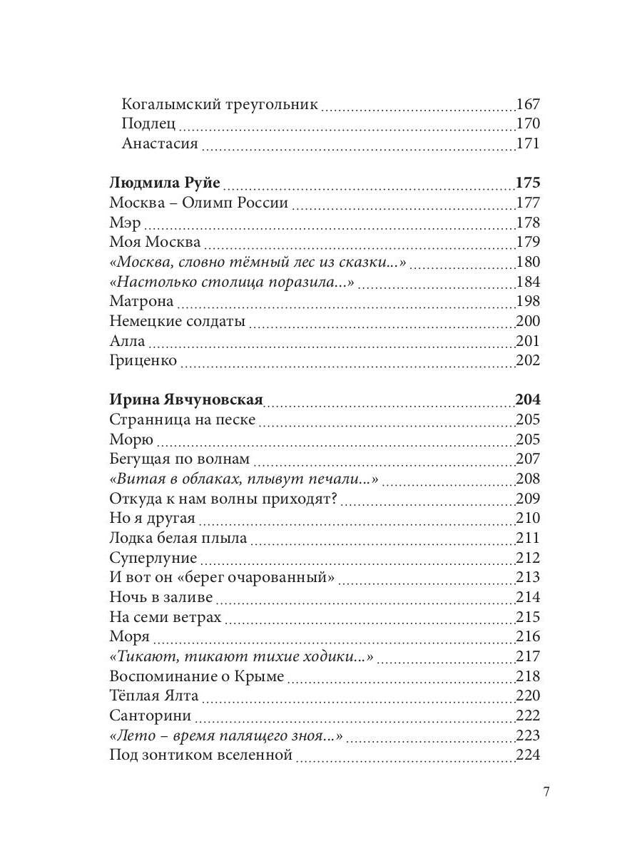 Современники и классики №2. Спецвыпуск