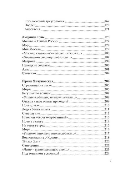 Современники и классики №2. Спецвыпуск