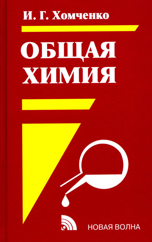 Карманный атлас анатомии человека: Учебное пособие