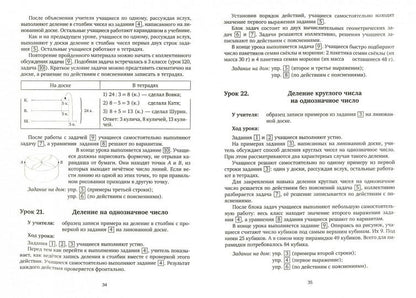Методическое пособие к учебнику Б.П. Гейдмана, И.Э. Мишариной, Е.А. Зверевой "Математика" для 4 класса общеобразовательных организаций