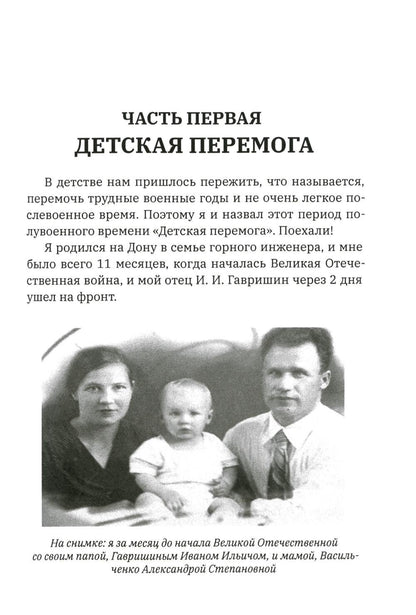 До шести двоек. Т. 1