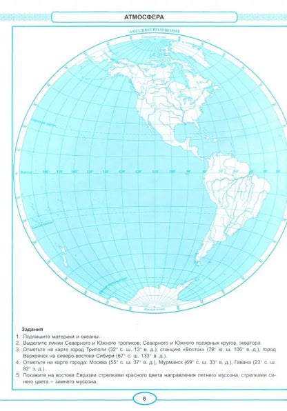 Карташёва. УМК. Контурные карты по географии 6кл. Алексеев. ФГОС НОВЫЙ (к новому учебнику)