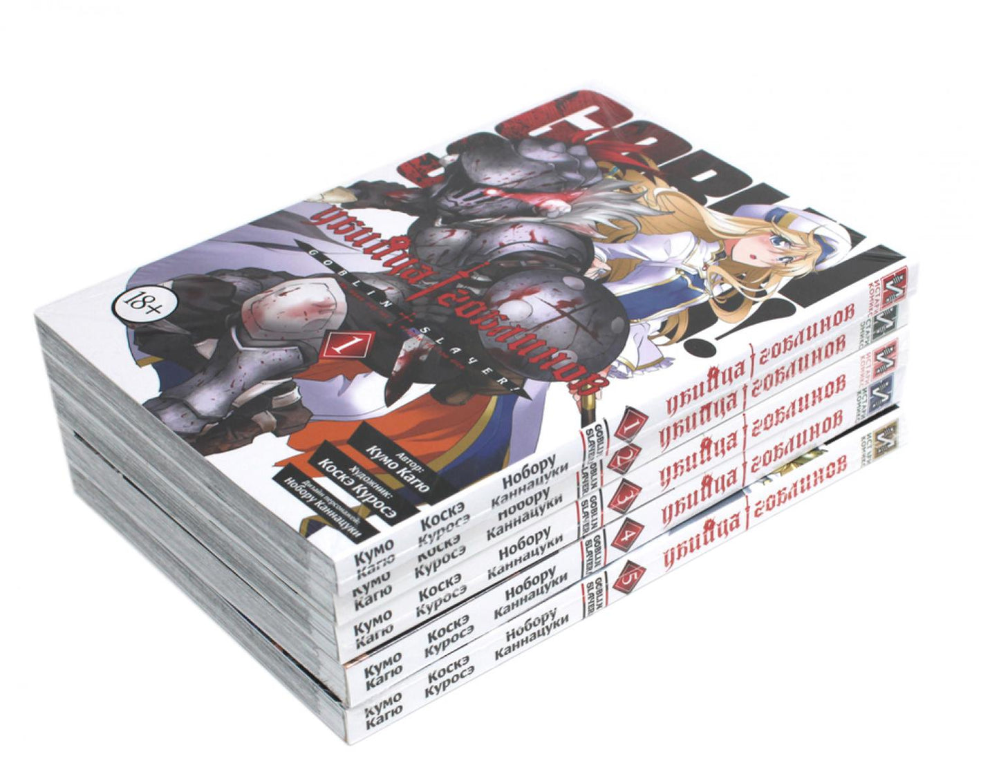 Убийца гоблинов: Т. 1-5 : manga (complexe de 5-ти книг)