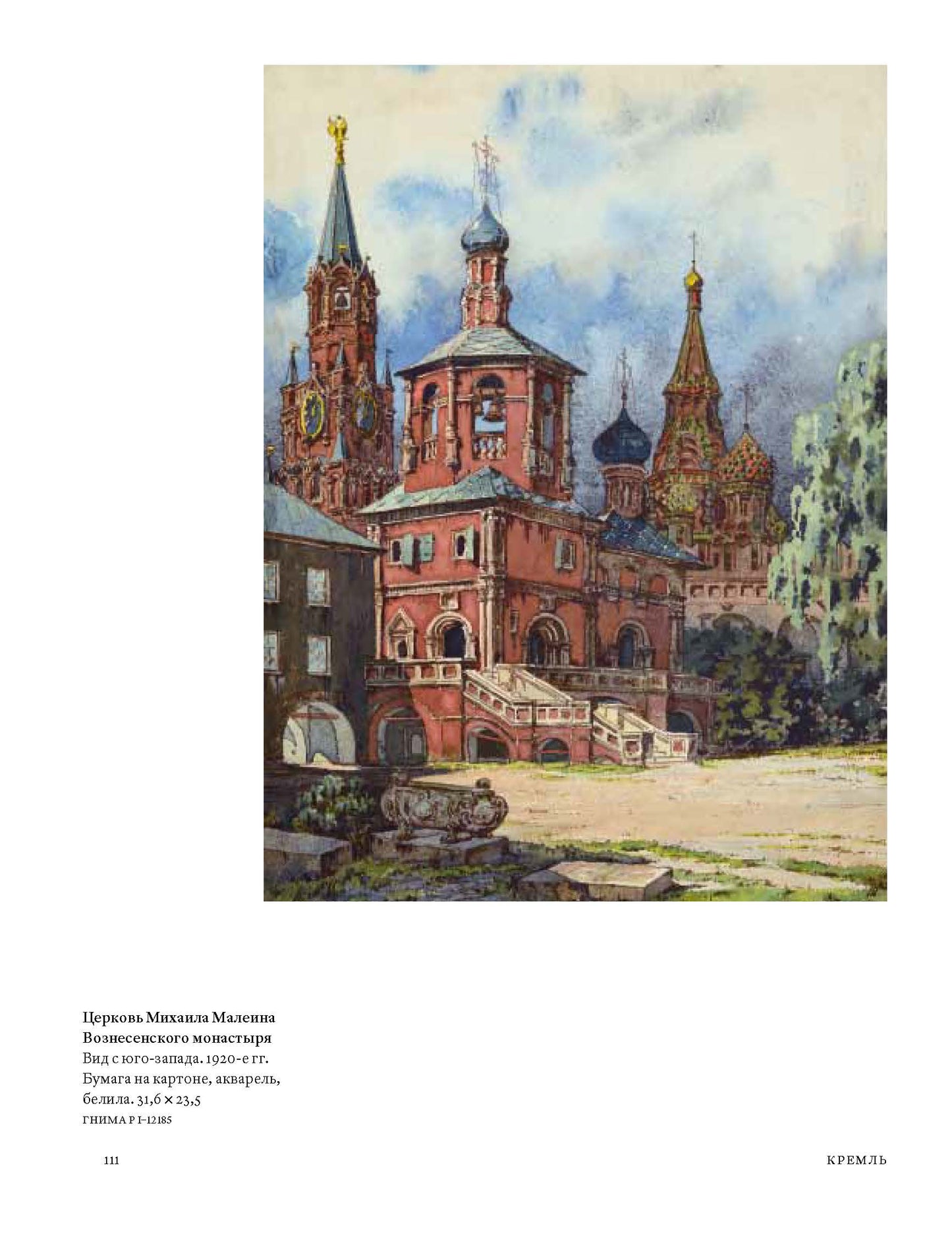 Москва как место проживания:Дмитрий Петрович Сухов