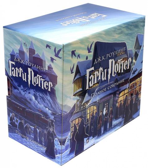 Гарри Поттер. Комплект из 7 книг в футляре