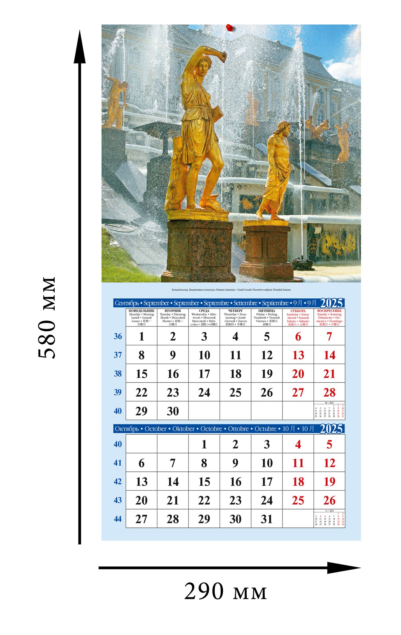 Calendrier des inscriptions (КР10) pour l'année 2025-2026 Fontanes Peterhof [КР10-25056]