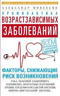 Le profil de votre entreprise. Les facteurs de risques liés à l'accident vasculaire cérébral, notamment l'Alger, la Parkinson, les conditions de vie naturelles, la situation médicale systèmes, systèmes опорно-двигательной…
