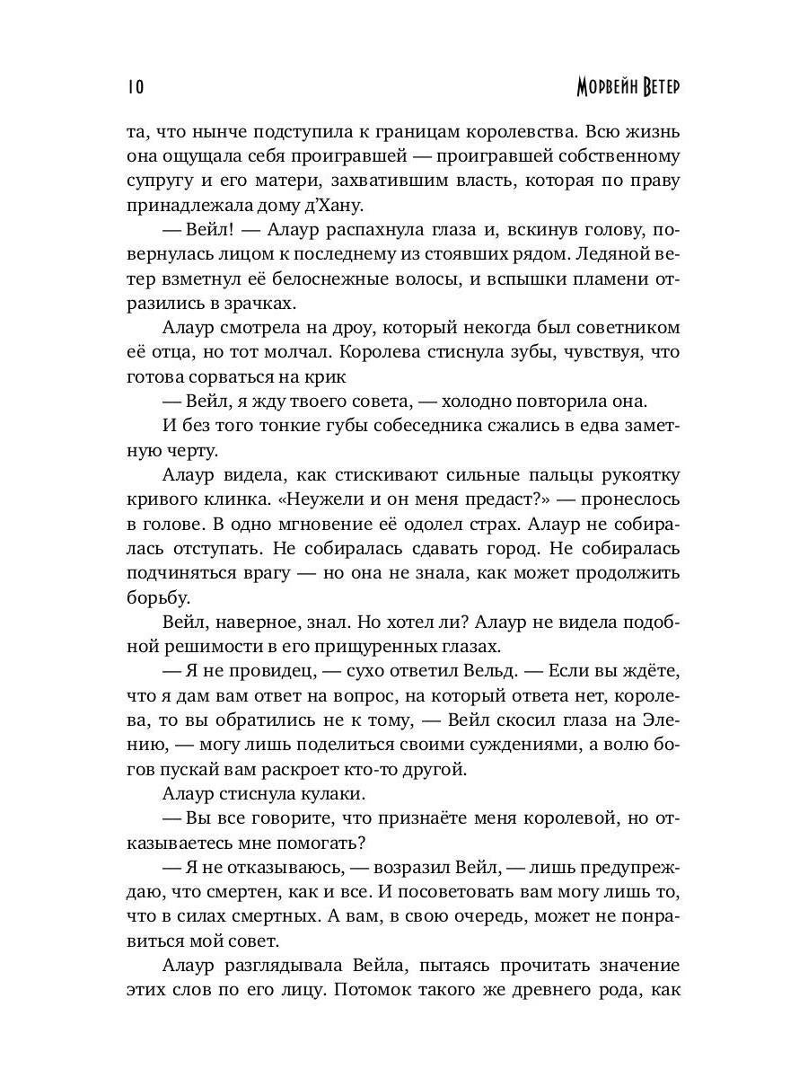 Рип.ХronБладрейха.Кровь королевы