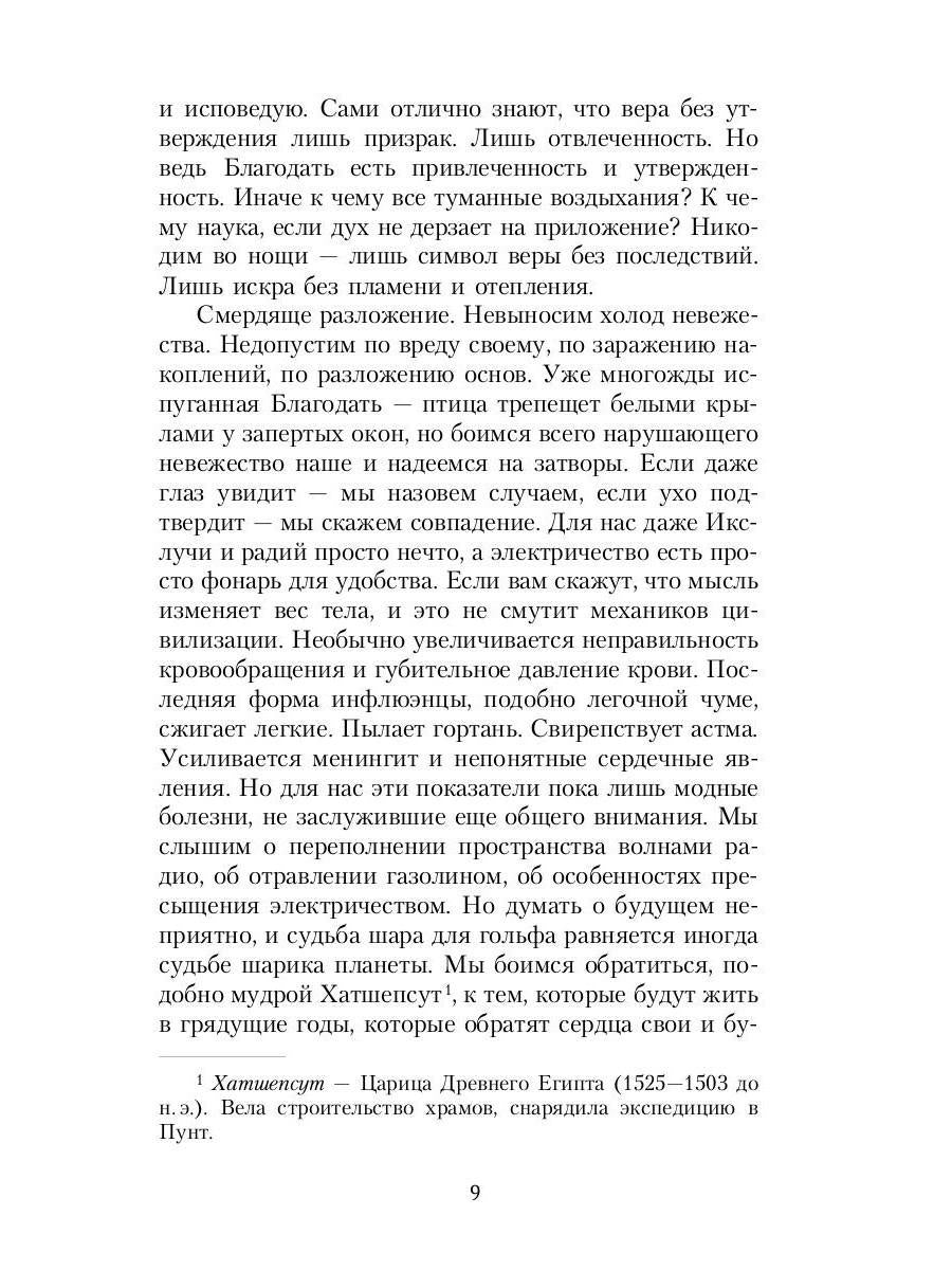 РипА.Искусство.Держава света