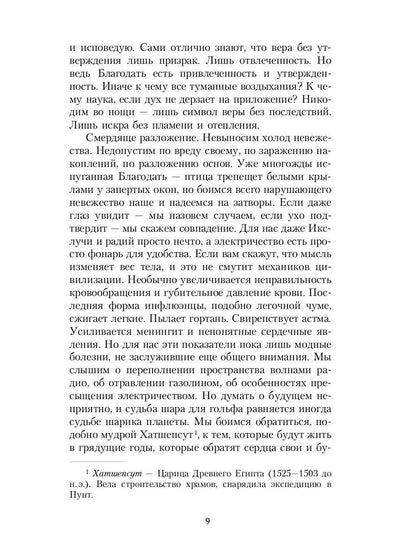 РипА.Искусство.Держава света