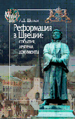 Réforme en Suisse : détails, détails, documents