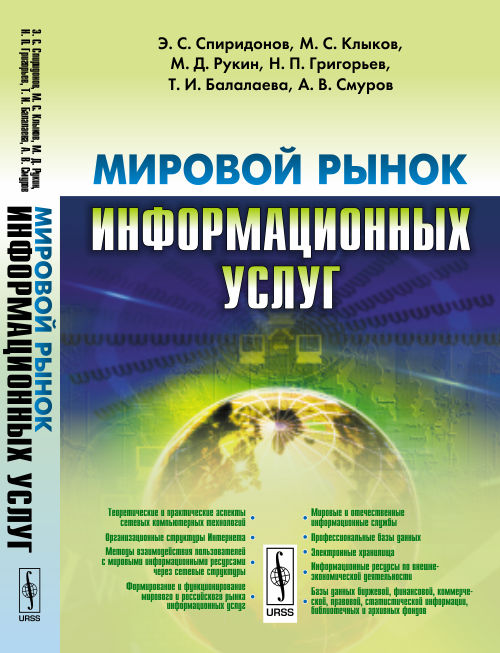 Mirovoe fournit des informations sur l'utilisation. Учебник
