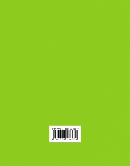 Литературное чтение. 3 класс. Рабочая тетрадь № 2