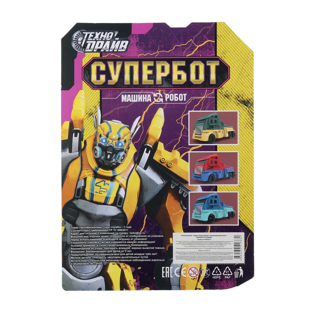 Le robot STP transforme la machine en un paquet de 31,5 x 22,5 x 5 cm en longueur de 72 cm.