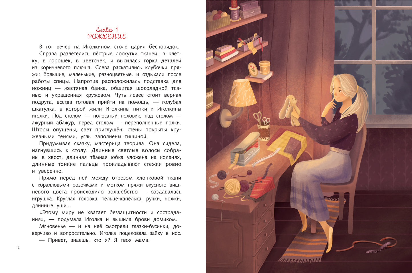 Фрося и Иголка: histoire de tous les jeux