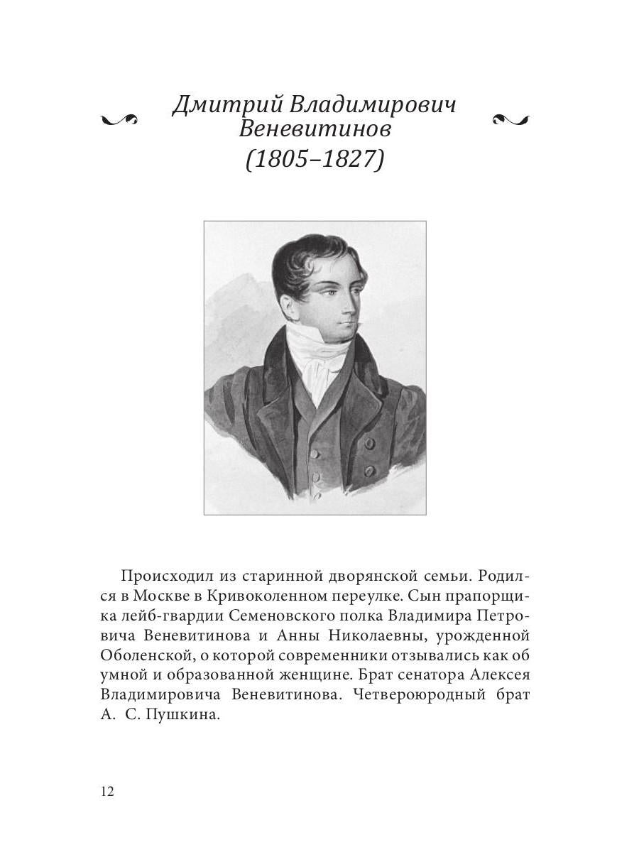СовременникЪ: сборник. Oui. № 6, 2019